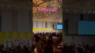 日本国家祈祷会　2024.4.27