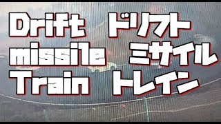 2017 Ebisu drift AKI matsuri  ★DRIFT MISSAILE TRAIN