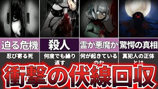 【ゆっくり解説】何度でも繰り返す殺人がヤバすぎる『四奇ノ檻』【ホラゲー】