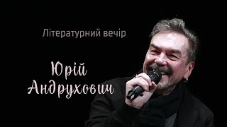 Юрій Андрухович, літературний вечір: вірші, поезії, оповідання з нової книги, цікаві факти й твори.