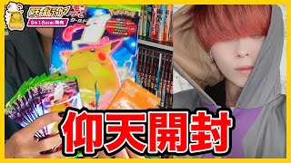 【SRHRURホスィ…】仰天のボルテッカーいろいろ開封！！(ポケモンカード/開封動画)