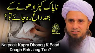 Napaak Kapra Dhone K Baad Daagh Reh Jay Tou | Ask Mufti Tariq Masood