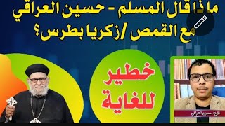 هل خلق الله الانسان باستعجال في القران / برنامج معرفة الحق