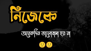 New What's app Message 2025 💔 |নতুন হোয়াইটস অ্যাপ মেসেজ Sad _ Love Story  Shayari  Shohan-Islam-Alvi