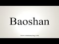 how to say baoshan