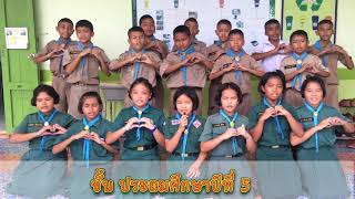 VTR งานเกษียณอายุราชการครูประสิทธิ์ ดำเนินการ ครูโรงเรียนบ้านทุ่งศาลา 29 กย60