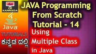 How to use Multiple Classes | Java programming | lesson 14