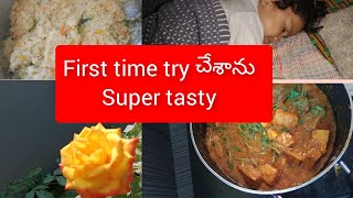 #First time try chesanu #taste super Panner curry #అందమైన రోజాలు #పిల్లలతో నా సాయంత్రం ఎలా గడిచింది