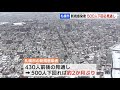 北海道「まん延防止」期限の21日で終了　夕方の対策本部会議で決定へ 2022年3月15日放送