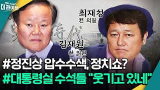 [더라이브] 공포의 외인구단 '까치' 최재성 vs 의령 '시라소니' 김재원, 승자는? (최영일/김재원/최재성) [KBS 221109 방송]