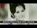 恭喜！72歲薛家燕官宣喜訊，兒女已證實，萬萬沒想到藏了多年的男人竟然是他！【娛情娛理】