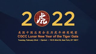 CGCC 2022 Lunar New Year of the Tiger Gala - Full Length