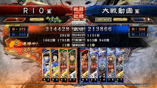 三国志大戦4リプレイ実況無し　白銀タイガーショット VSカクワイ魏武【RIO】