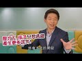 【直播精華】發現孩子說謊，不同年齡的正確教法 王宏哲教養育兒寶典