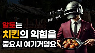 치킨의 익힘을 중요시 여기거덩여