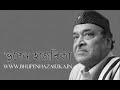 de udangai de dhali de bhupen hazarika