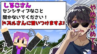 ✂応援に来てくれたしるこさんにセンシティブな事を聞いてしまったぼんさん【ドズル社/切り抜き】