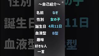 自己紹介！質問あったらコメント欄まで