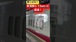 新潟駅にてEast-iに遭遇。東のドクターイエロー！#JR東日本#新幹線