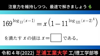 new計算特訓 #２【芝浦工業大学/工/システム理工/デザイン工/建築学部/2022】