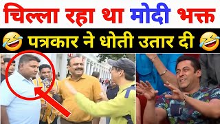 चिल्ला रहा था Modi Bhakt || Godi Media || Being Honest || @Meersahabofficial