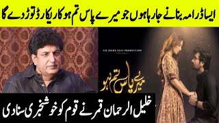 Khalil ur Rehman Qamar Announced Another Super Hit Drama After " Mere Pass Tum Ho " | Desi Tv | SH2G