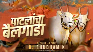 Patlacha Bailgada (Official Remix) DJ Shubham K | Radha Khude | bailgada sharyat dj song 2023