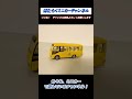 【現行トミカ開封】no.49トヨタ　コースターようちえんバス！かわいい幼児が登下校！安全運転でお願いしますtomica unboxing toyota coaster kindergarten bus