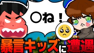 暴言キッズに遭遇!女性配信者VS暴言キッズ!エグすぎる暴言でまさかの結末!