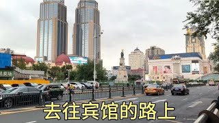 刚到哈尔滨坐公交加打车去宾馆，看看住的地方怎么样