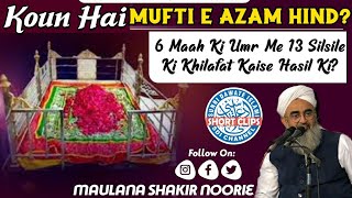 Kaun Hai Mufti E Azam Hind? | Maulana Shakir Noorie