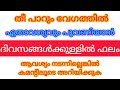 തീ പാറും വേഗത്തിൽ ആഗ്രഹങ്ങൾ സാധിക്കാൻ ഒരുഅത്ഭുത സൂറത്ത് islamicvideo islamictips shorts