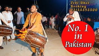 No (1) Dhol Master In Pakistan 2020 Zebi Butt Talagangi | Entertainment
