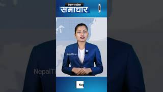 राष्ट्रपतिबारे कडा टिप्पणी|| Nepal Times