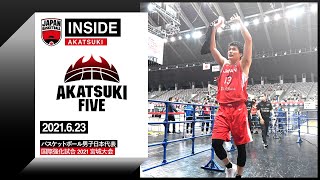 【INSIDE AKATSUKI】2021.06.23 日本代表vsイラン代表、1年10カ月ぶりの国内代表戦の舞台裏に迫る