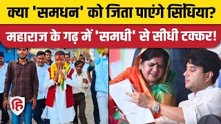 MP Election 2023: Gwalior की Dabra Seat पर समधन Imarti Devi का समधी Suresh Raje से मुकाबला। Scindia