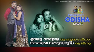 Breakfast Odisha With SHUVENDU BEHERA, JATRA ANCHOR \u0026 ACTOR, SEBARANI BEHERA (KUNI)JATRA ACTRESS