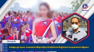 ឯកឧត្តម ឡុង កុសល៖ ការយកទង់ជាតិខ្មែរទៅច្នៃជាសម្លៀកបំពាក់ គឺប្រៀបដូចជាការប្រមាថដល់ជាតិខ្លួនឯង