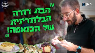 טעמתי את \