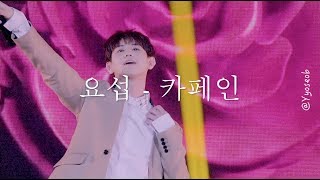 【4K】181111 양요섭 카페인 Mini Concert in HONGKONG