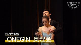 Onegin in Hangzhou: Enjoy the Love and Growth in the Performance | National Ballet of China