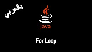 #013 [JAVA] - Repetition Control Statement (For Loop)