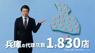 Total assist 自動車保険「24時間365日/週末への疑問」篇（兵庫）