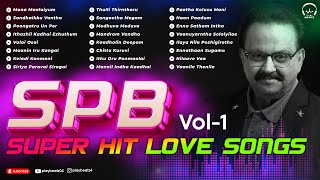 S.P.Balasubramaniam Songs | SPB 90 & 80S Super Hit Love Songs | இதமான ராகங்கள் | PLAY BEATZ VOL-1