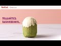 Съемные формочки для запекания creabake от tefal Безграничные возможности для творчества