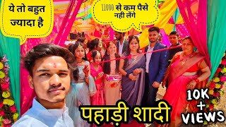 पहाड़ी ब्यो बारात || स्वागत,डांस,फेरे,विदाई 🥺 || Ankush dabral vlog #marriage #pahadi_wedding