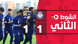 الشوط الثاني | سموحة 1-1 المقاولون العرب | الجولة السابعة والعشرون | الدوري المصري 2022/2021