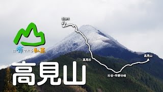 山に癒される動画　高見山（2016年冬登山　奈良県）