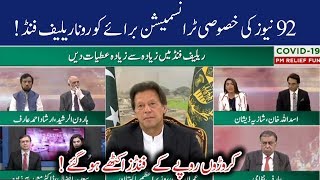 92 News Telethon Transmission with PM Imran Khan for Relief Fund (Complete) | 92NewsHD