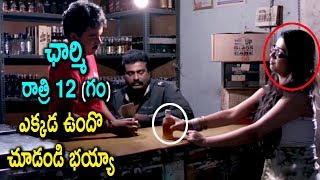 ఛార్మి రాత్రి 12 (గం) ఎక్కడ ఉందొ  చూడండి భయ్యా | 2019 Charmee Latest Scene | Movie Time Cinema